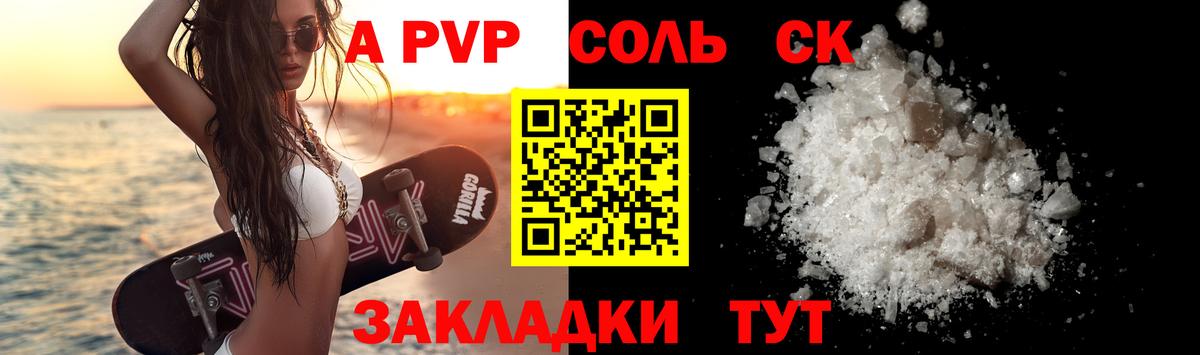 А ПВП мука Волжск