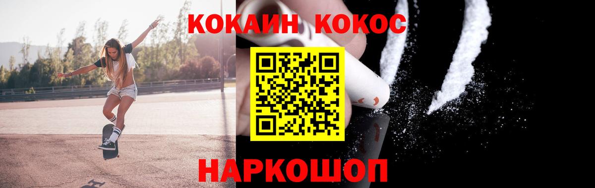 COCAIN 97% Волжск