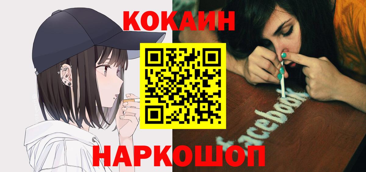Волжск  Кокаин  КОКАИН Перу  Вход с VPN  Cocaine Эквадор 