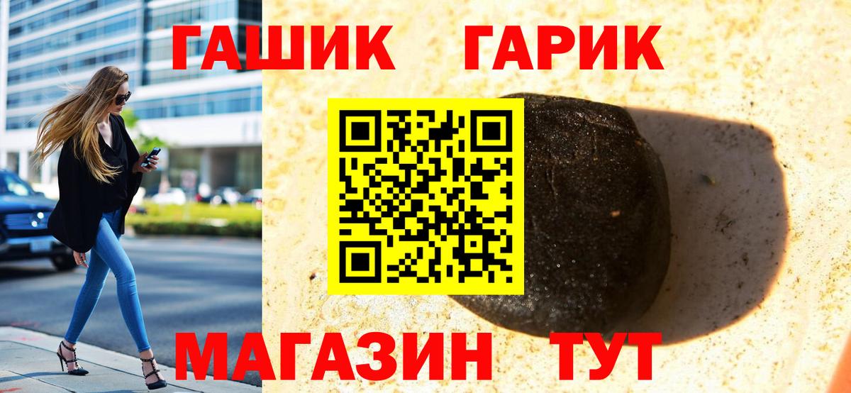 ГАШИШ Cannabis  ГАШ Cannabis  ГАШ  Волжск  Вход с VPN 