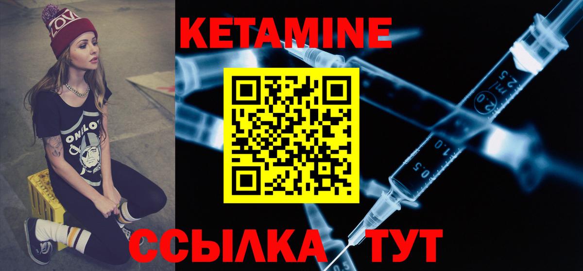 Кетамин ketamine  Вход с VPN  Волжск  КЕТАМИН VHQ 