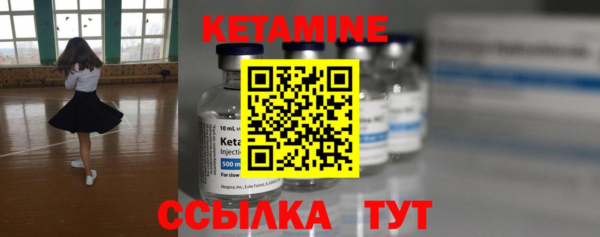 Кетамин ketamine Волжск