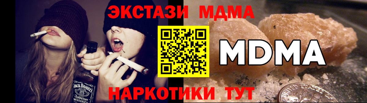Волжск  МДМА молли  МДМА молли  Вход с VPN 