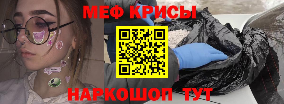 МЕФ  Мефедрон мука  Вход с VPN  Волжск 