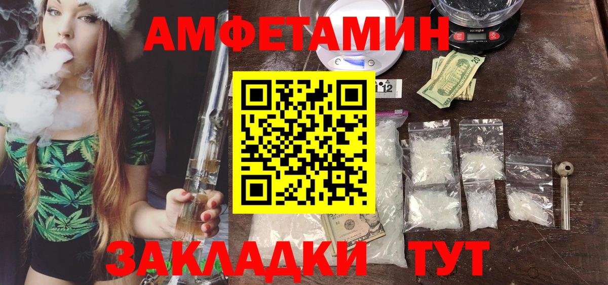 Метамфетамин винт Волжск
