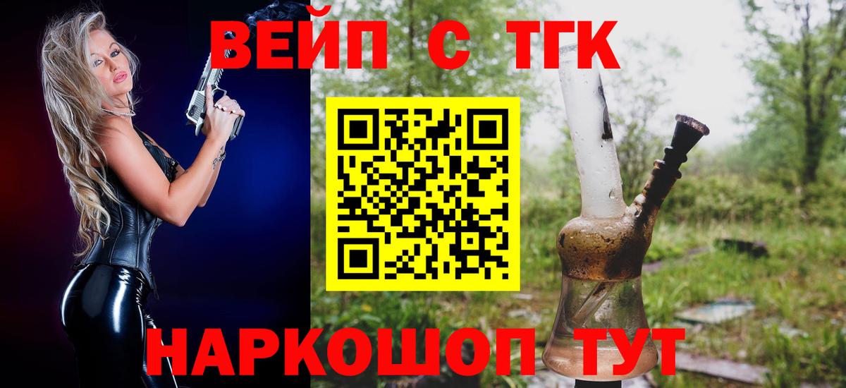 Дистиллят ТГК Wax Волжск