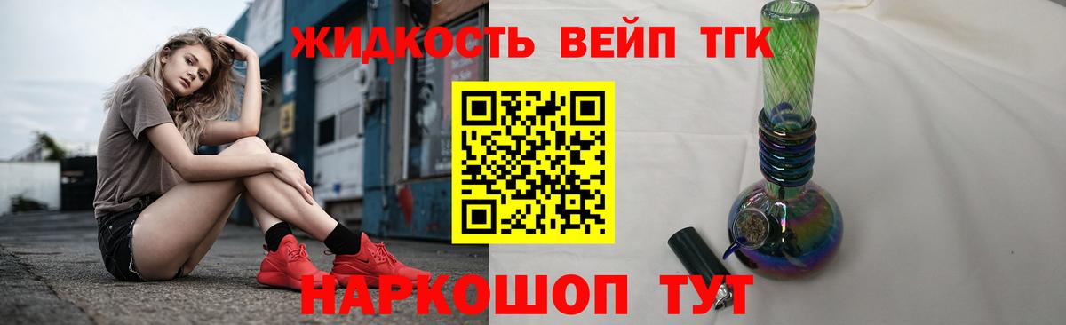 Волжск  Дистиллят ТГК вейп с тгк  Вход с VPN 